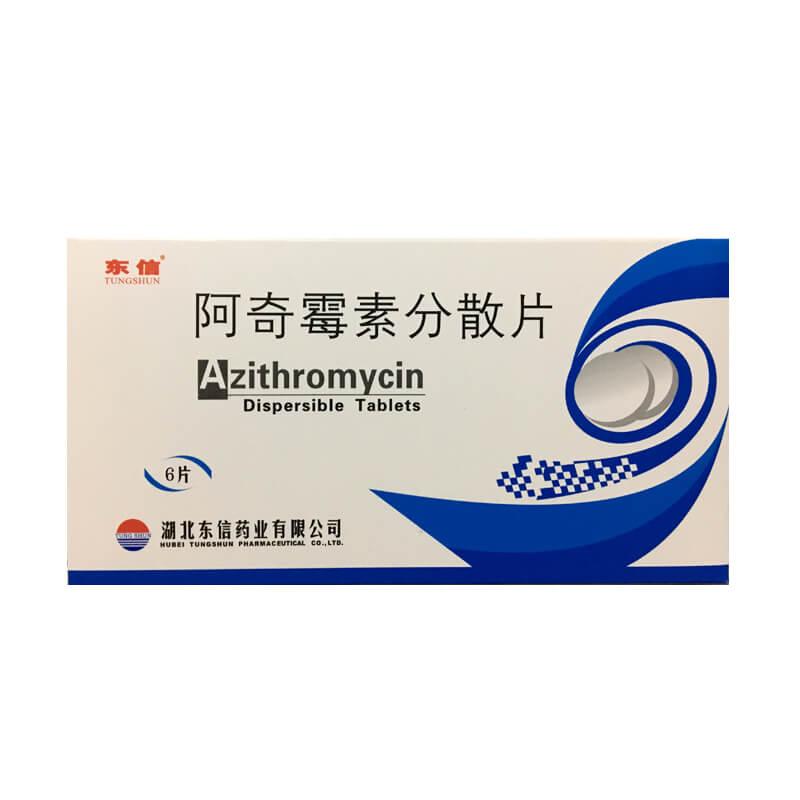 阿奇霉素分散片详情页