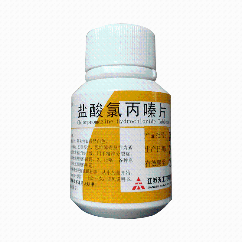 盐酸氯丙嗪片详情页