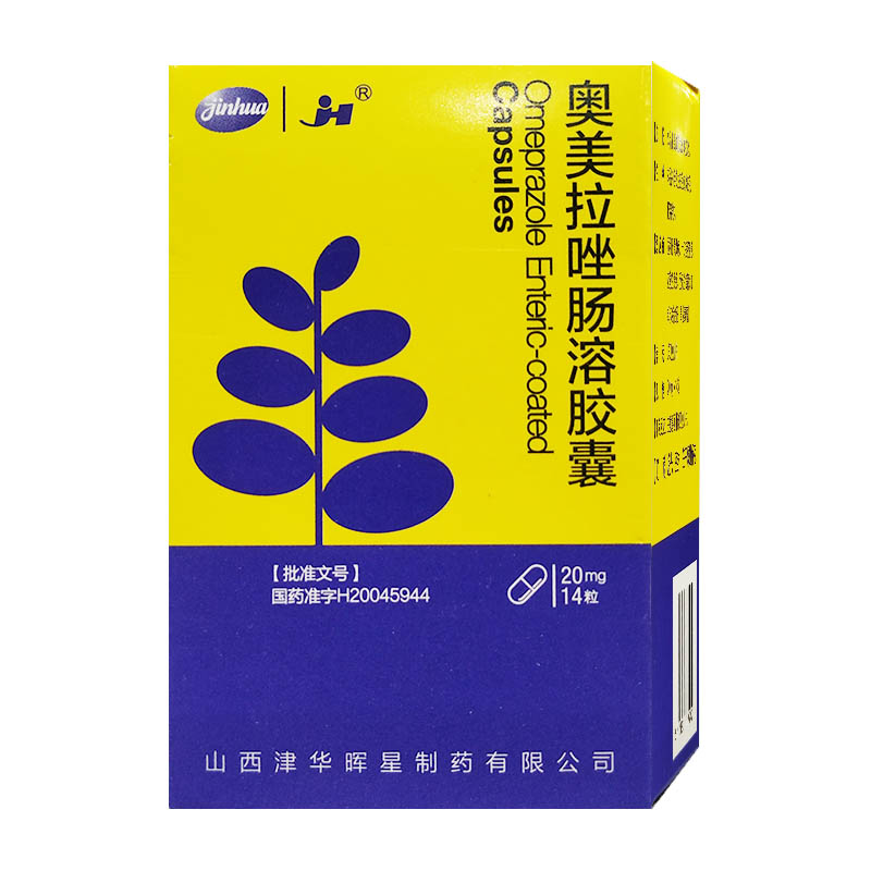 奥美拉唑肠溶胶囊详情页