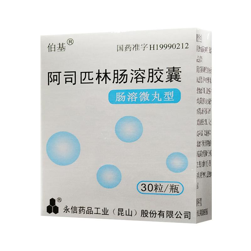 伯基 阿司匹林肠溶胶囊 含 税  价 价格登录可见 原  价价格登录可见