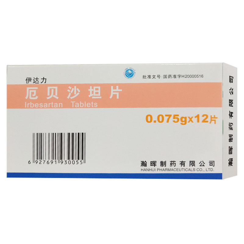 伊达力 厄贝沙坦片