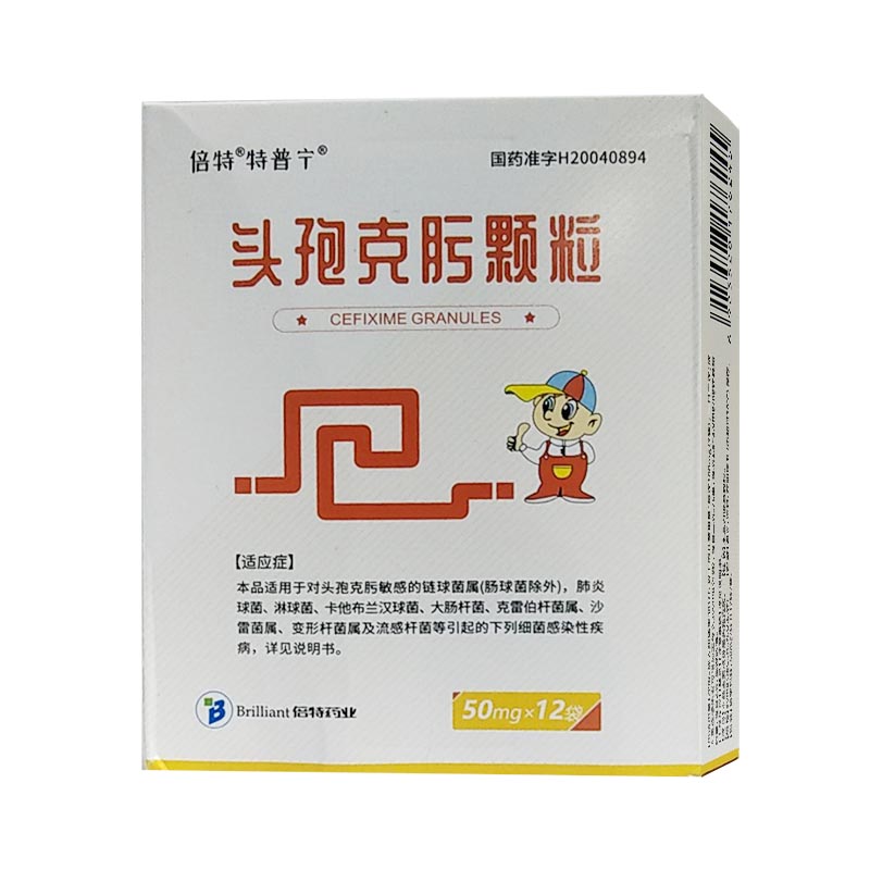 特普宁 头孢克肟颗粒