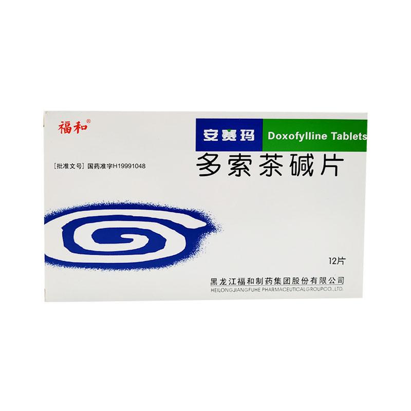 多索茶碱片详情页