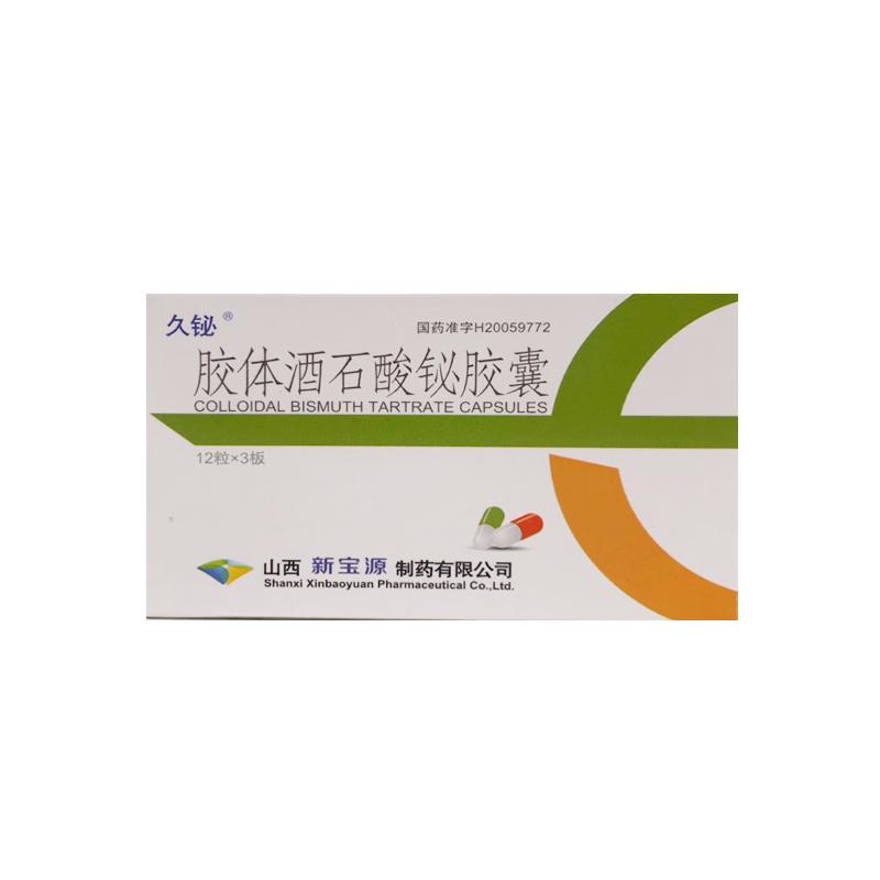 胶体酒石酸铋胶囊详情页