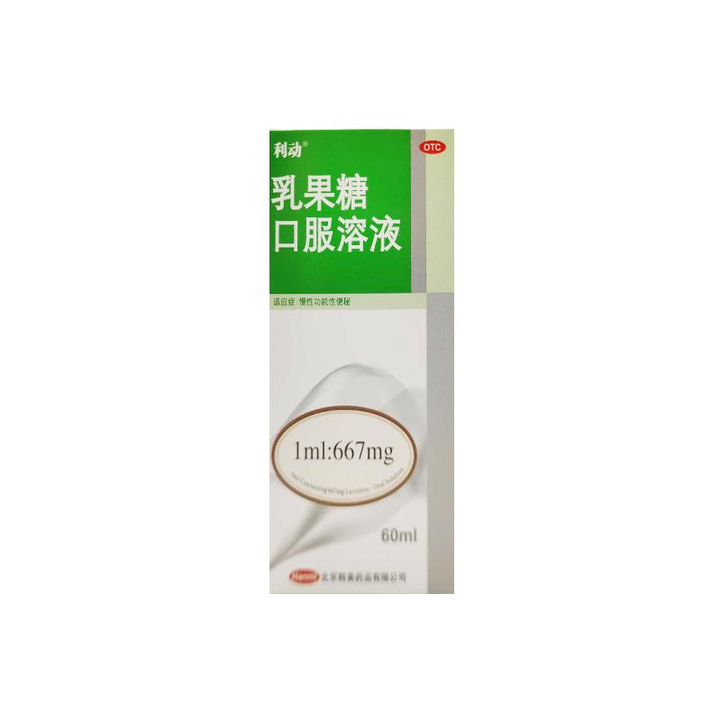乳果糖口服溶液详情页