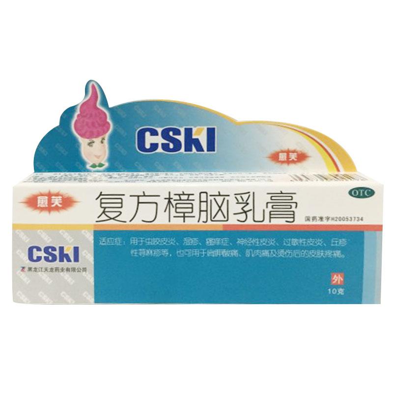 复方樟脑乳膏详情页