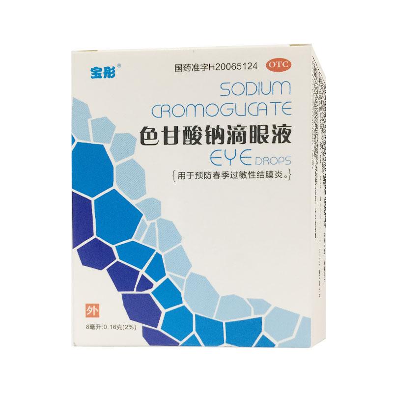 色甘酸钠滴眼液详情页