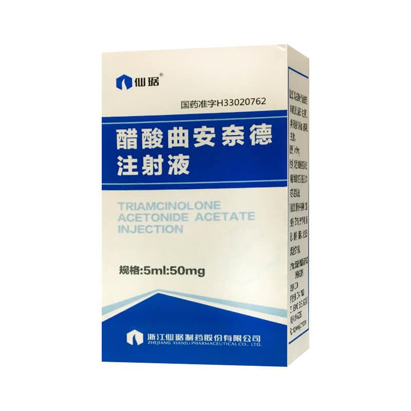 醋酸曲安奈德注射液详情页