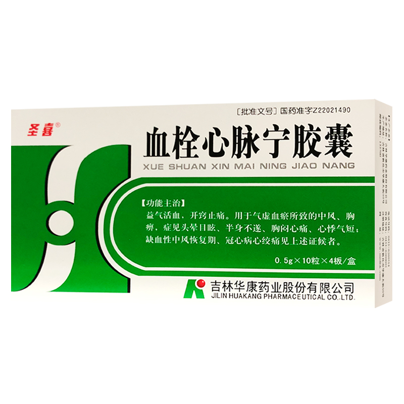 血栓心脉宁胶囊详情页