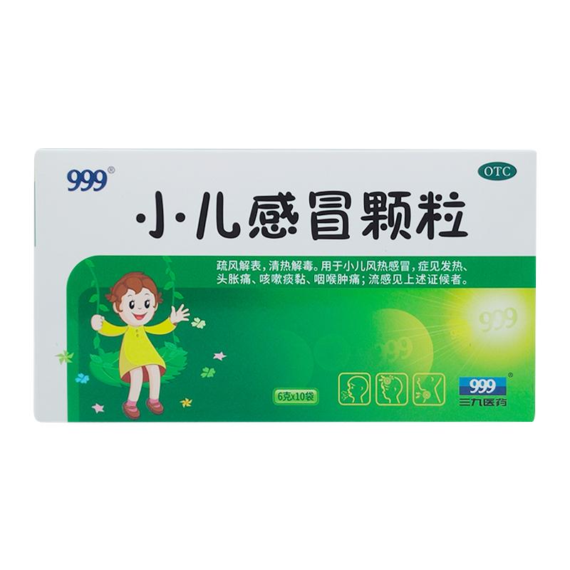 小儿感冒颗粒详情页