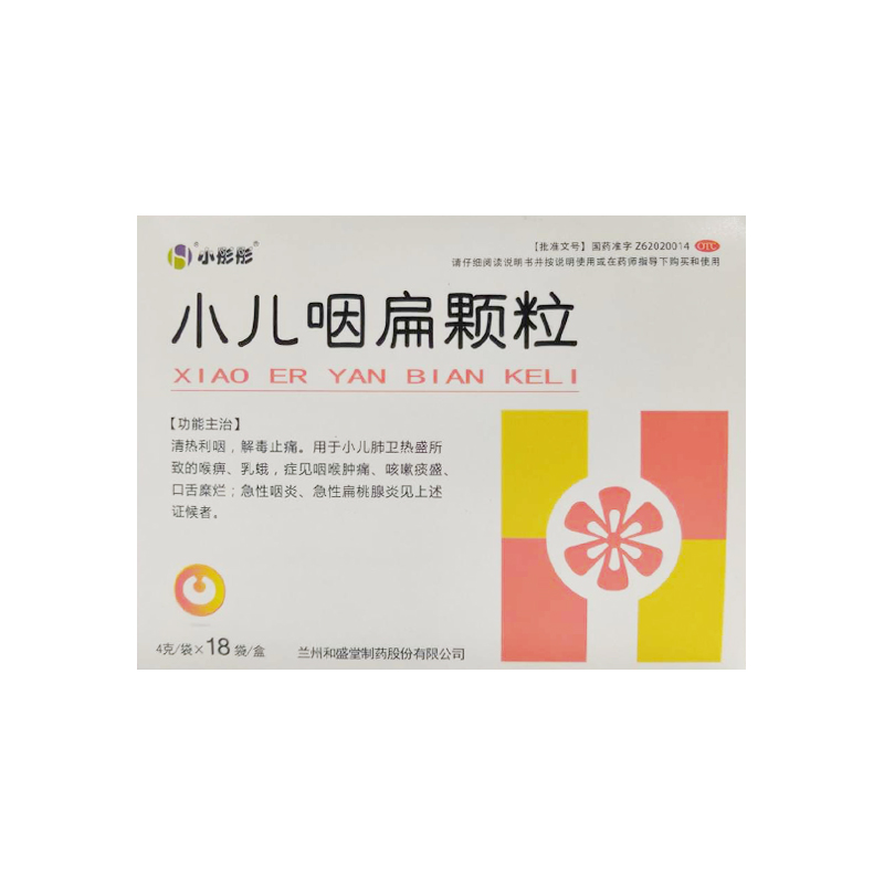 小儿咽扁颗粒详情页