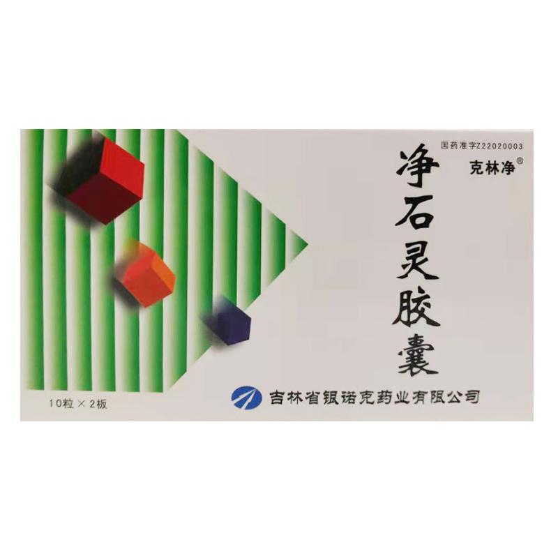 净石灵胶囊详情页