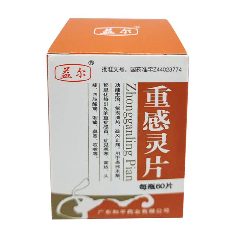 375mg*60s 糖衣剂  型片剂 批准文号国药准字z44023774件 装  量360瓶