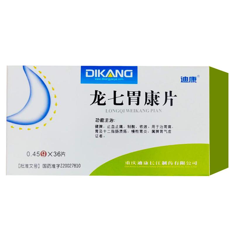 龙七胃康片详情页