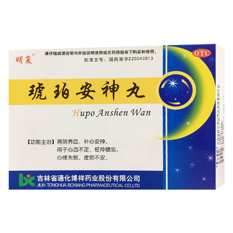琥珀安神丸详情页