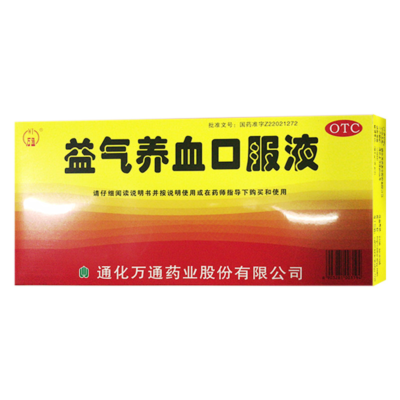 益气养血口服液详情页