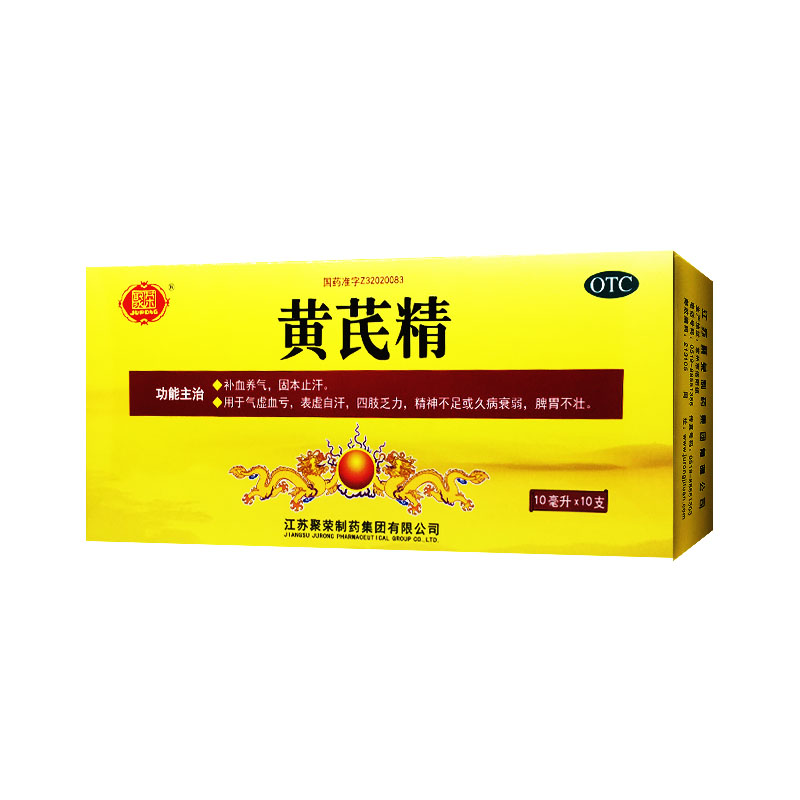 黄芪精详情页