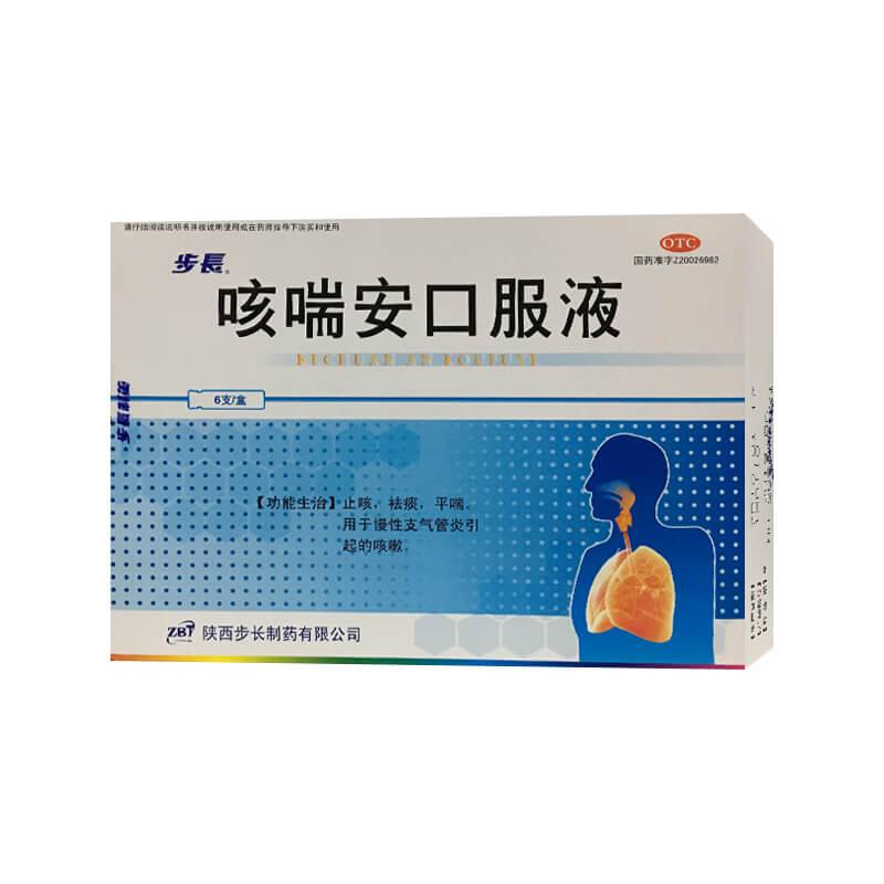 步长 咳喘安口服液