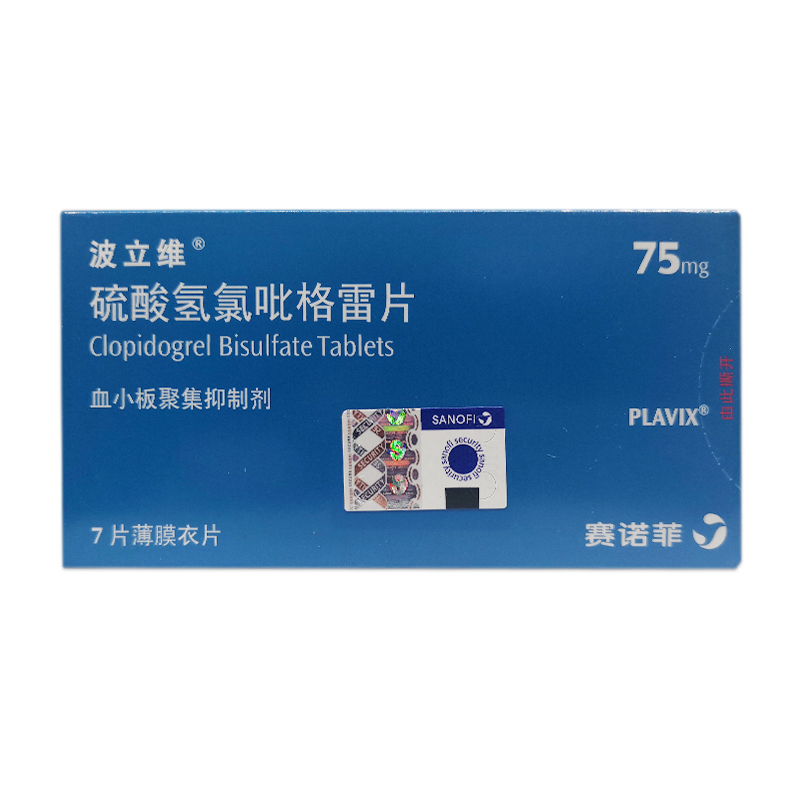 波立维 硫酸氢氯吡格雷片 含 税  价 价格登录可见 原  价价格登录