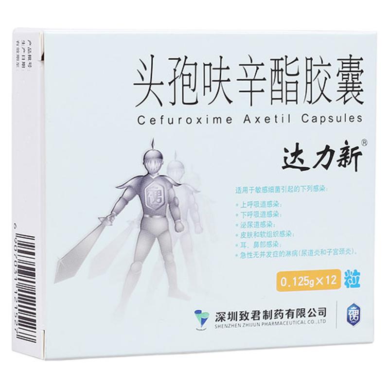 头孢呋辛酯胶囊详情页