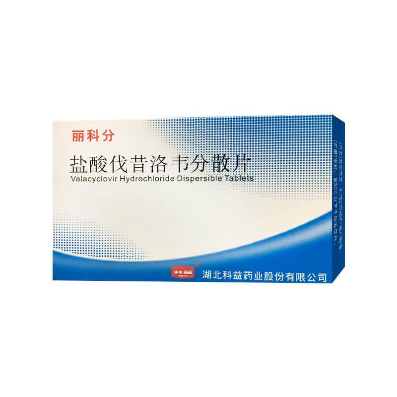 盐酸伐昔洛韦分散片详情页