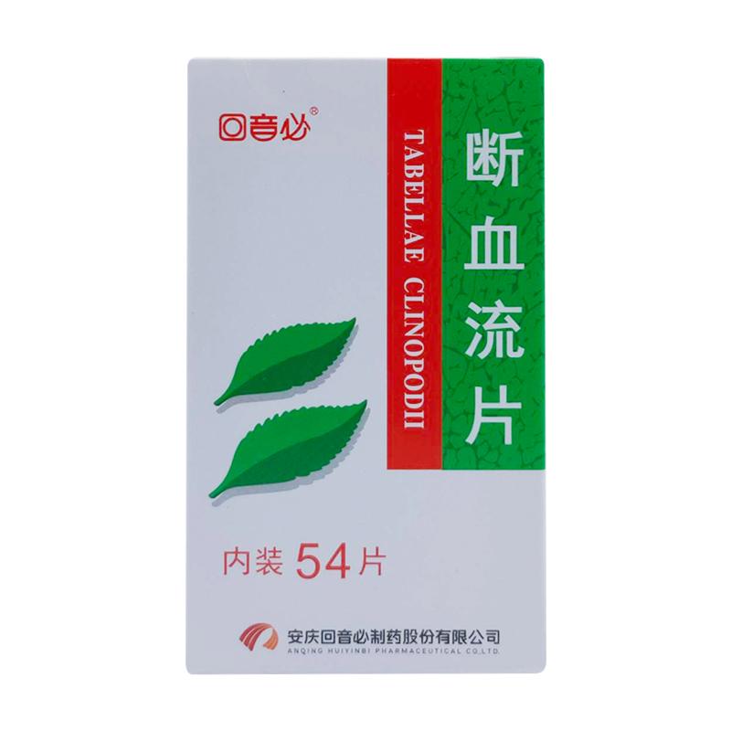 断血流片详情页