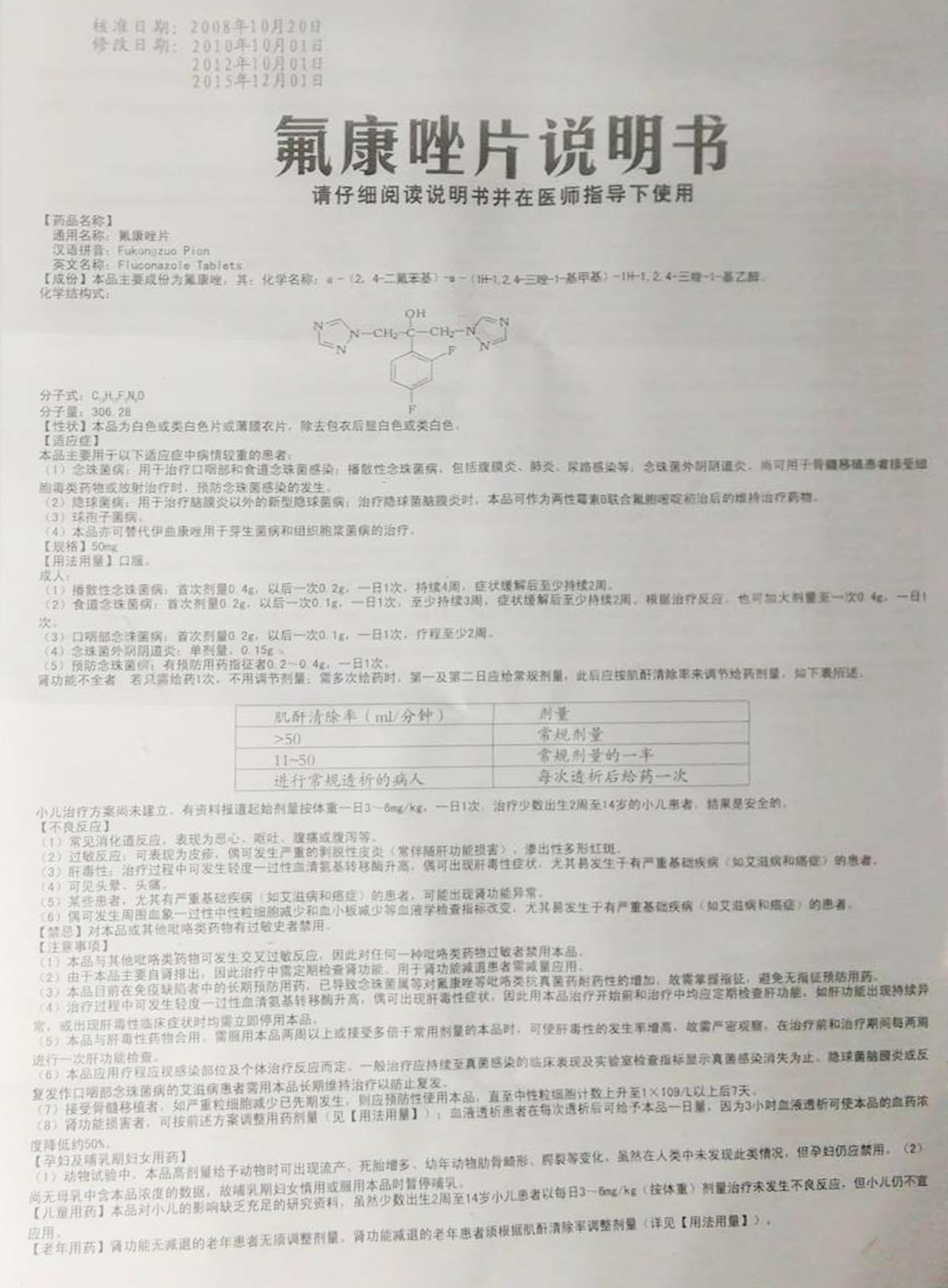 大扶康用法用量图片