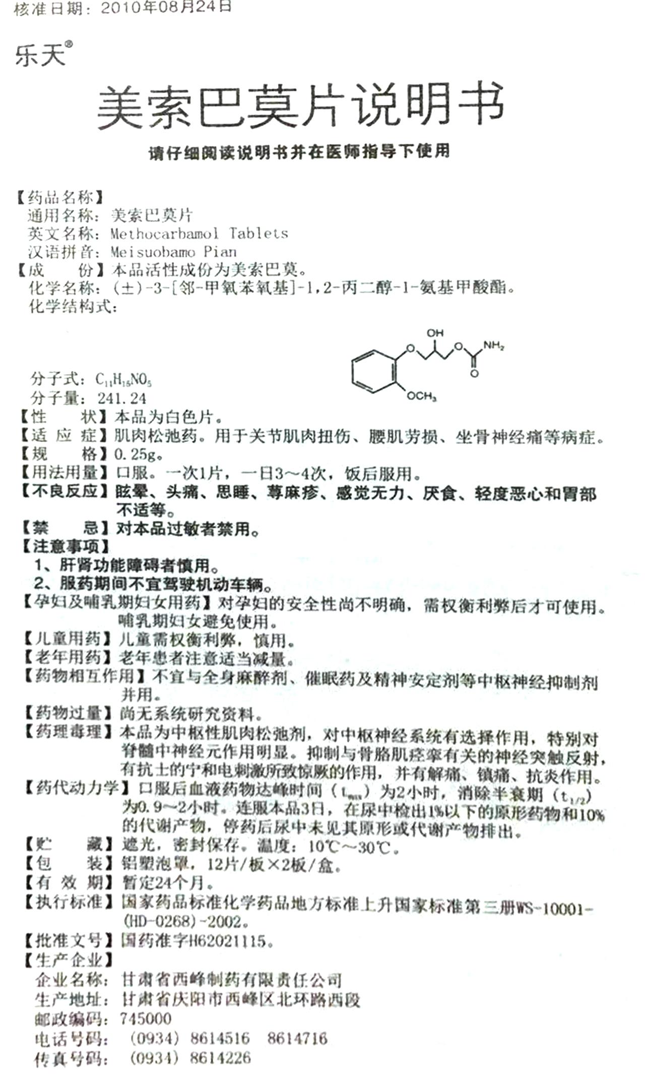 美索巴莫图片