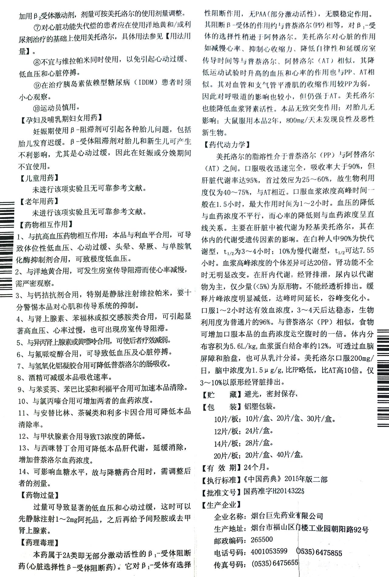 中包装 1盒             件装量 400 适应症/功能主治 用法与用量