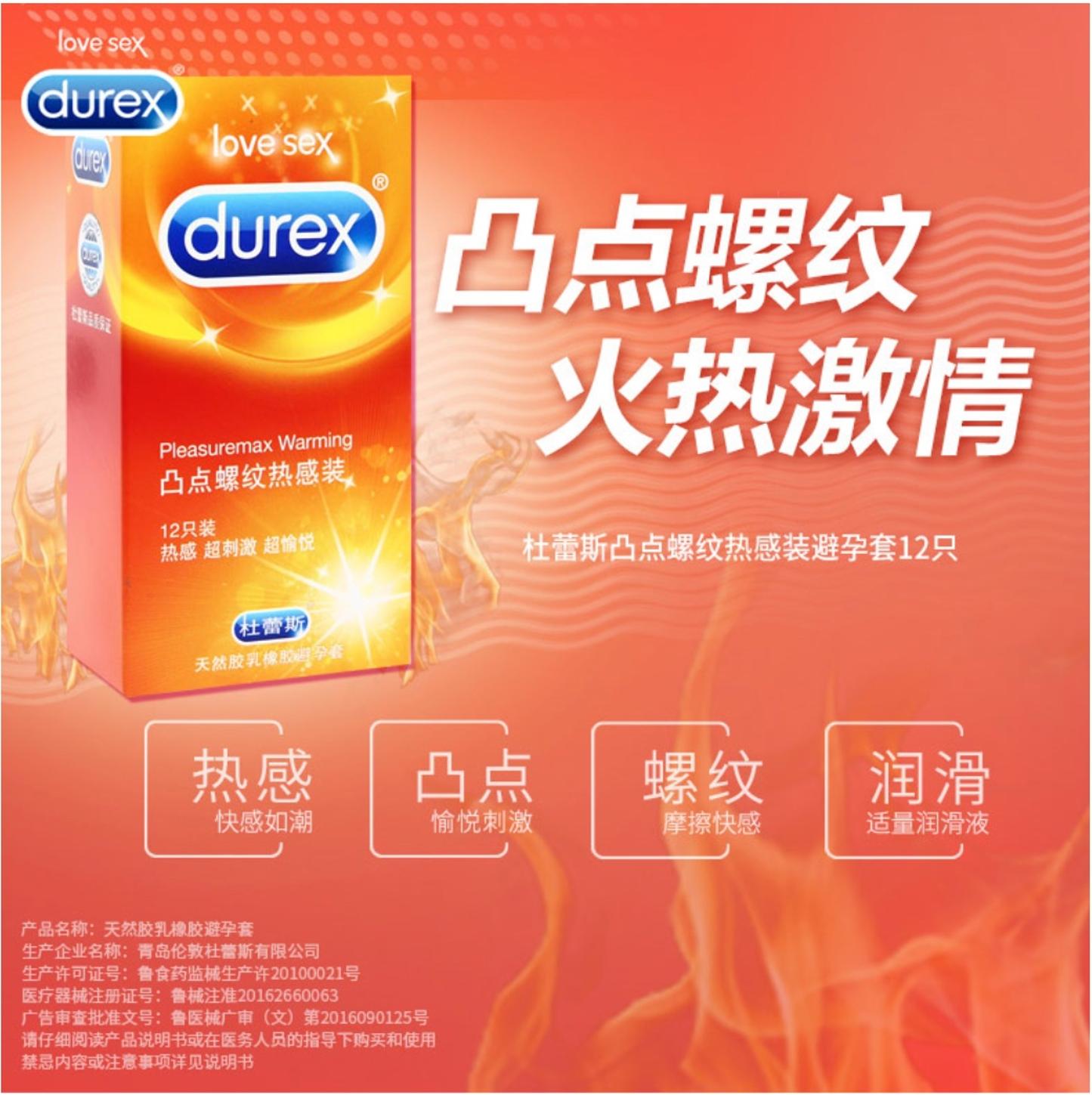 天然胶乳橡胶避孕套详情页