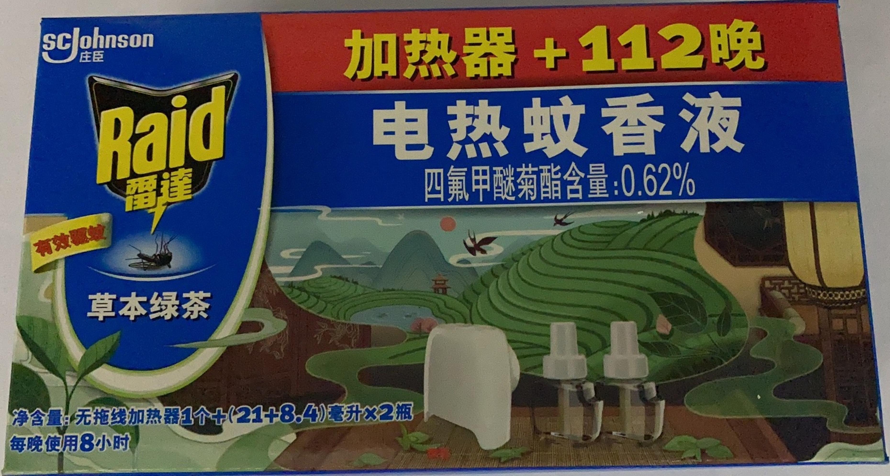 雷达电热蚊香液详情页