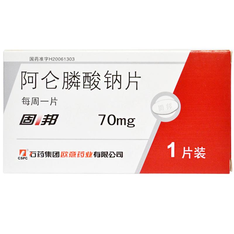 阿仑膦酸钠片详情页