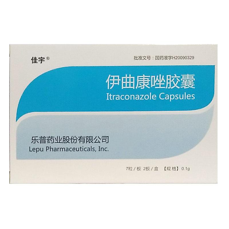 伊曲康唑胶囊详情页