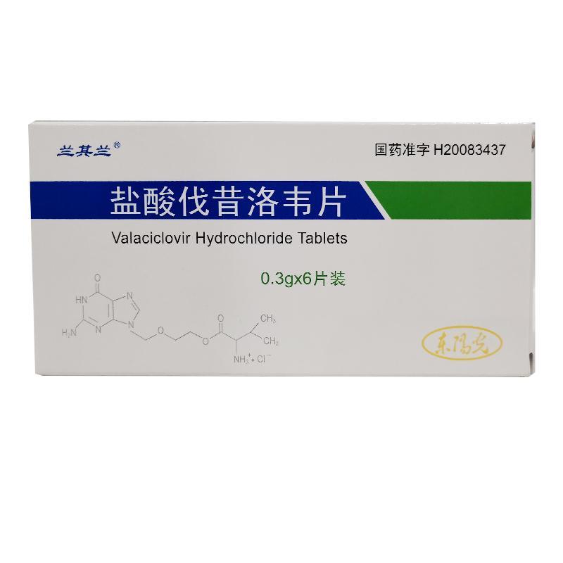 盐酸伐昔洛韦片详情页