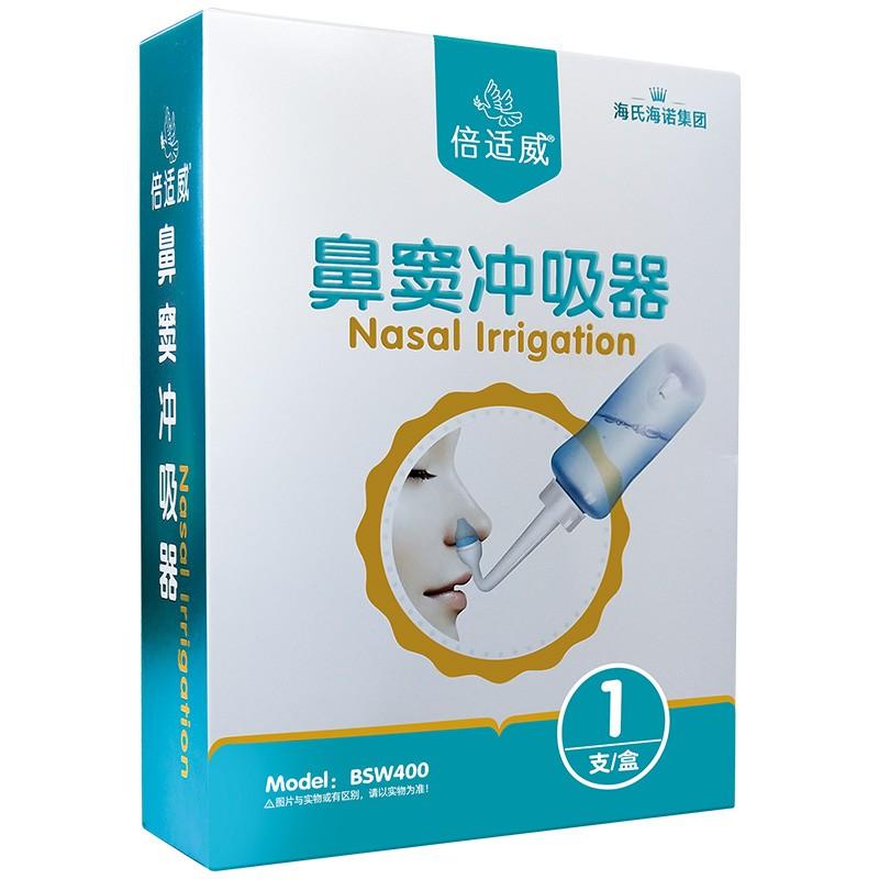 鼻窦冲吸器详情页