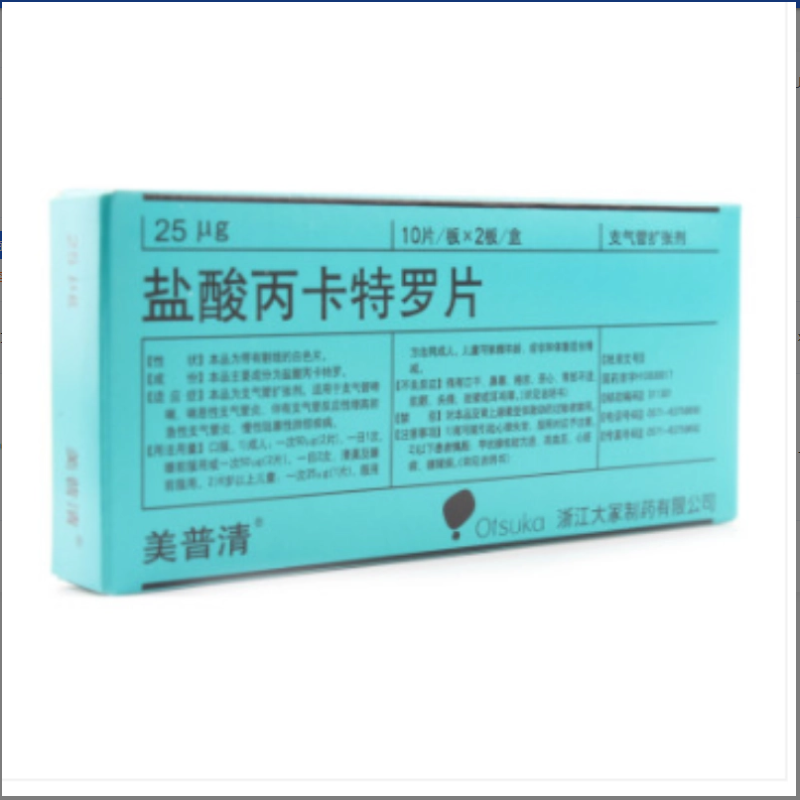 盐酸丙卡特罗片