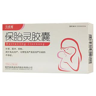 皇甫谧 保胎灵胶囊