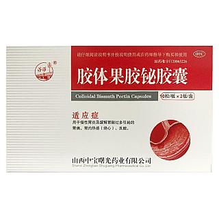 汾河 胶体果胶铋胶囊