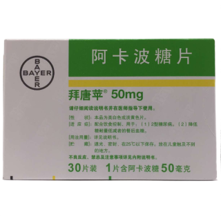 20盒包邮 拜唐苹 阿卡波糖片(拜唐苹)