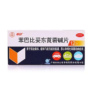 妥布霉素滴眼液详情页