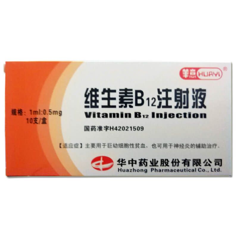 华意 维生素b12注射液