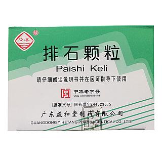 沙溪 排石颗粒