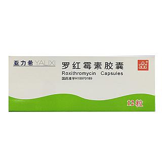 亚力希 罗红霉素胶囊