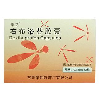 泽芬 右布洛芬胶囊