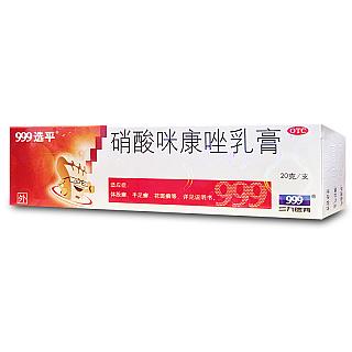   999选平 硝酸咪康唑乳膏【统一