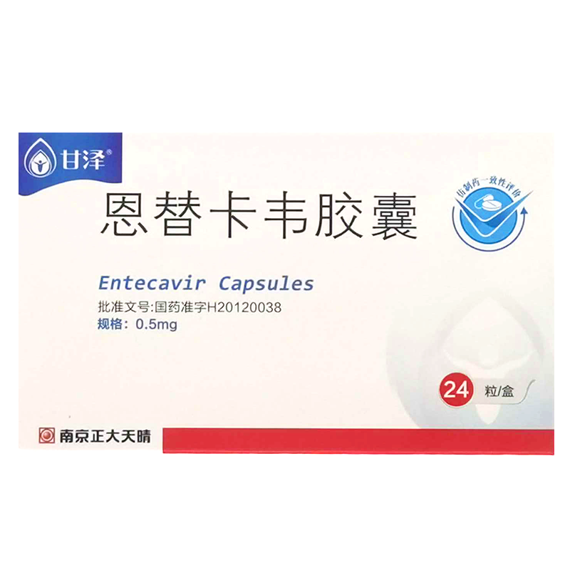 恩替卡韦胶囊详情页