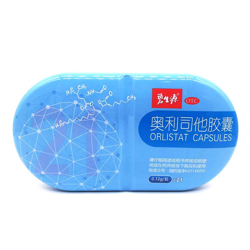 奥利司他胶囊详情页