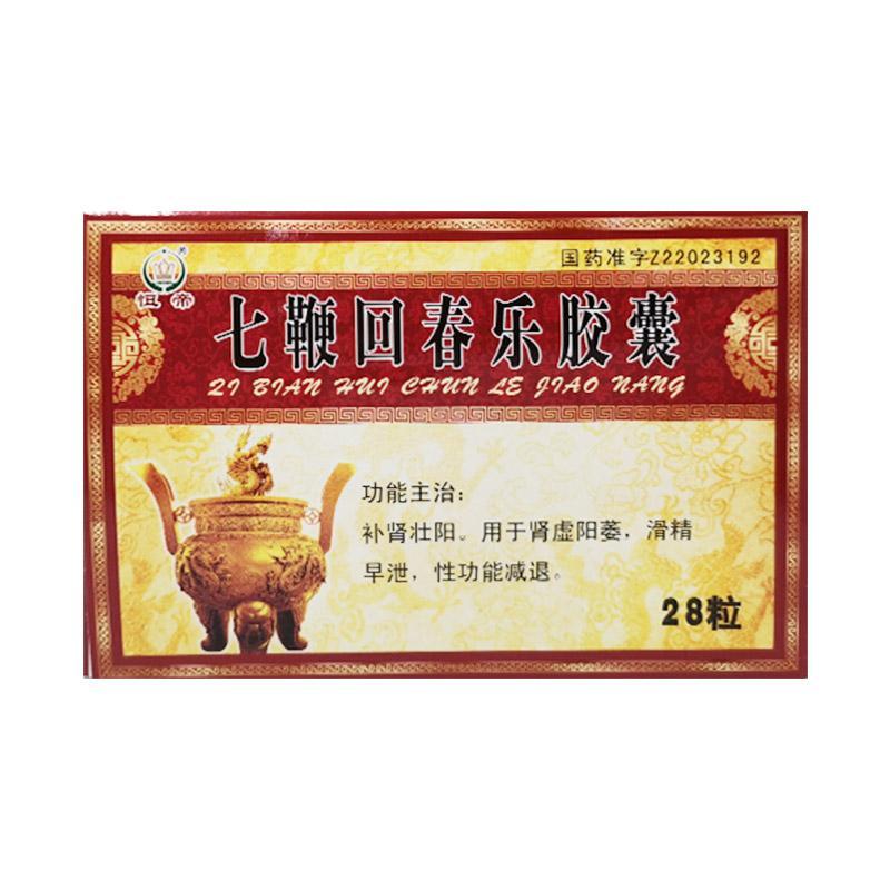 七鞭回春乐胶囊详情页