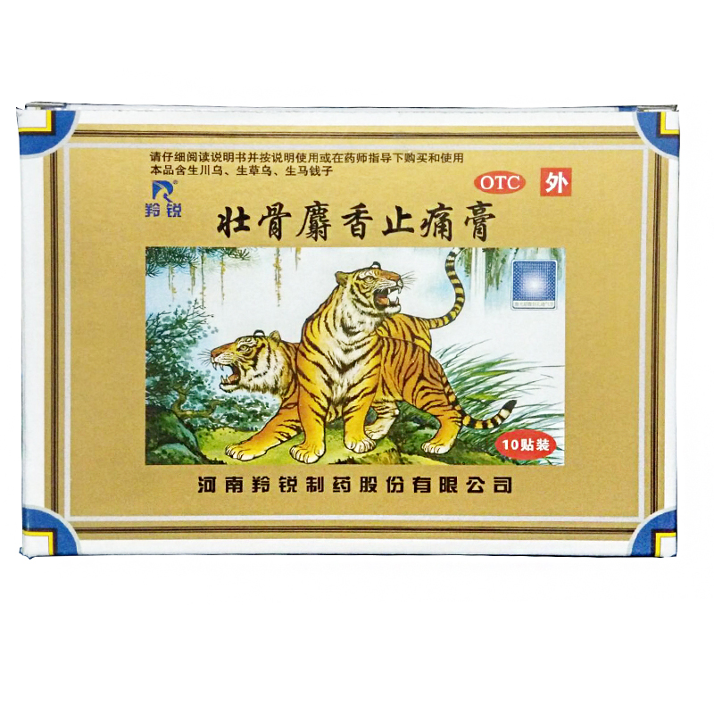 壮骨麝香止痛膏详情页