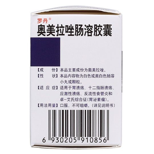 奥美拉唑肠溶胶囊详情页